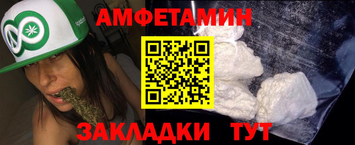 Amphetamine Розовый Наро-Фоминск