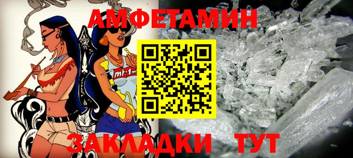 Amphetamine  АМФ 97%  Вход с VPN  Наро-Фоминск 