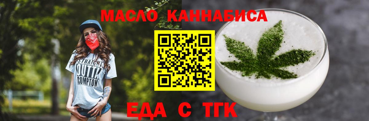 Печенье с ТГК конопля  Вход с VPN  Наро-Фоминск 
