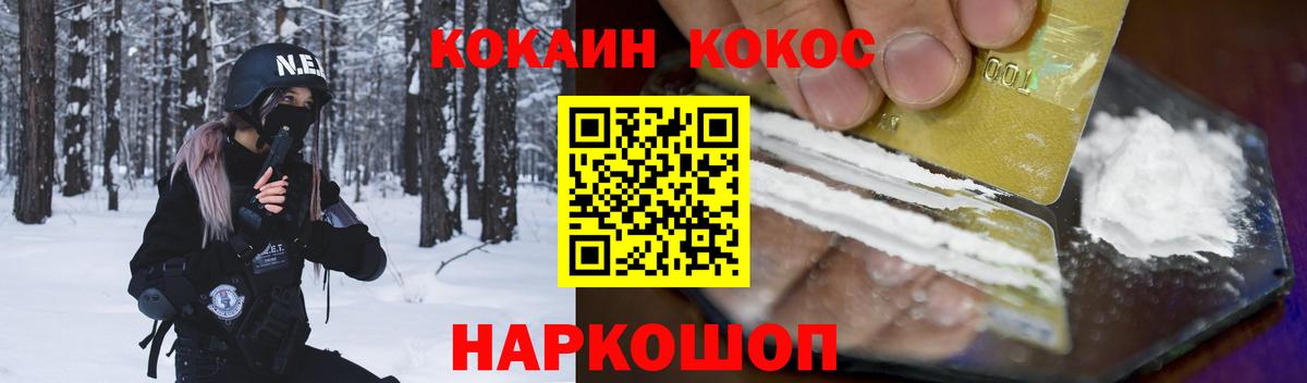 Кокаин 97%  КОКАИН Перу  Вход с VPN  Наро-Фоминск 