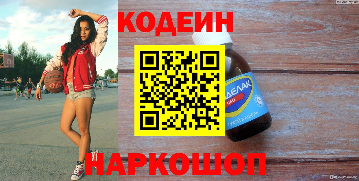 МЕФ кристаллы  ГАШИШ  Cocaine  Наро-Фоминск  Конопля  Вход с VPN  Меф  Купить наркоту 