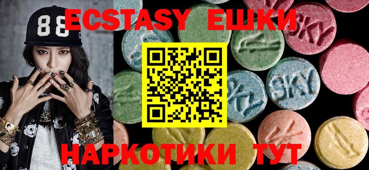 Наро-Фоминск  Ecstasy Дубай  Вход с VPN  Ecstasy  ЭКСТАЗИ VHQ 