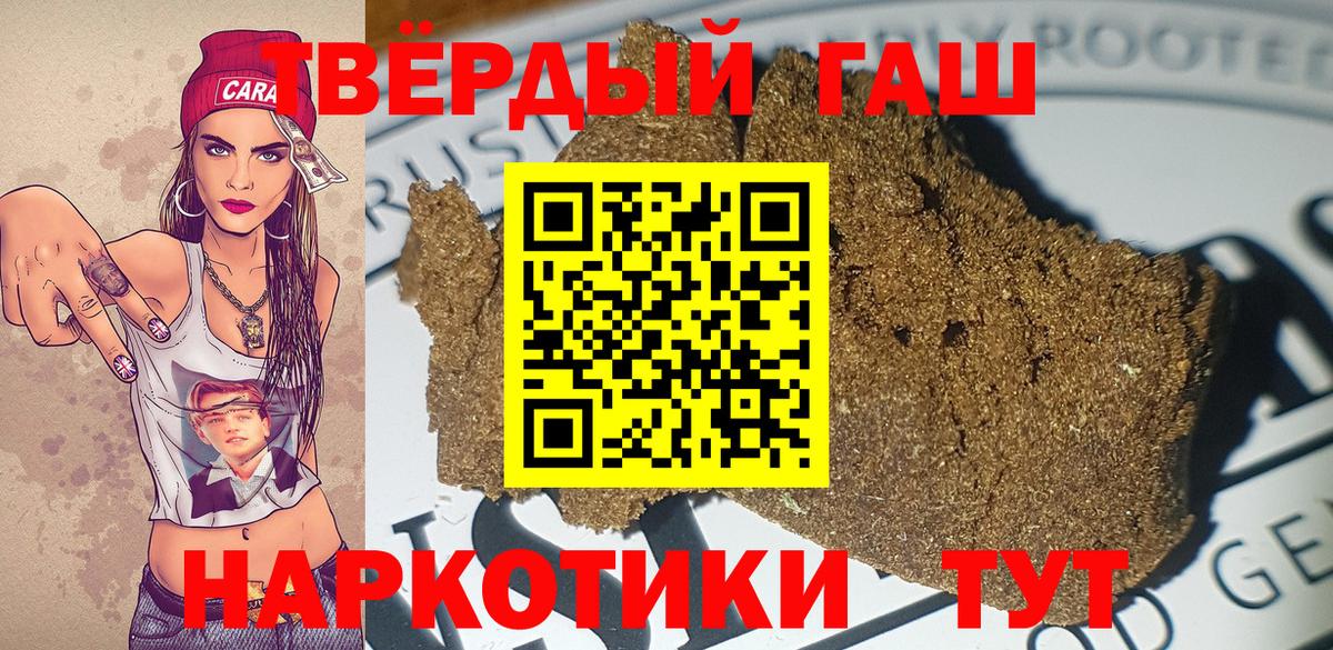 ГАШ гарик  ГАШИШ  Наро-Фоминск  Вход с VPN  ГАШИШ VHQ 