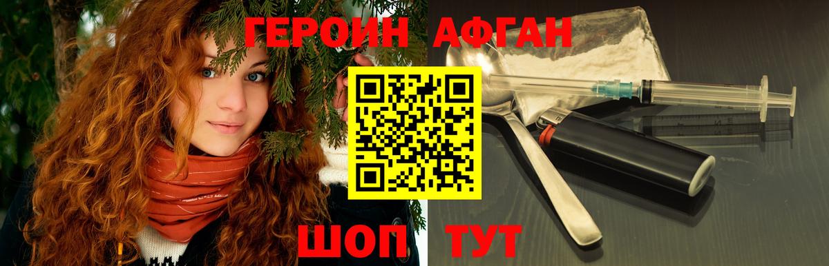 ГЕРОИН  Героин VHQ  Вход с VPN  Наро-Фоминск 