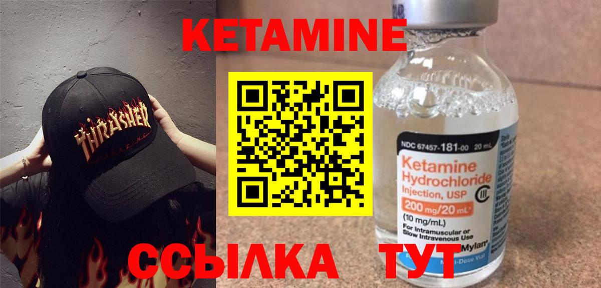 Кетамин VHQ  Вход с VPN  Наро-Фоминск 