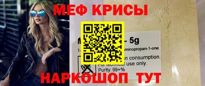 мефедрон Славянск-на-Кубани