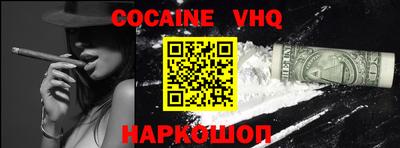 COCAINE Донецк