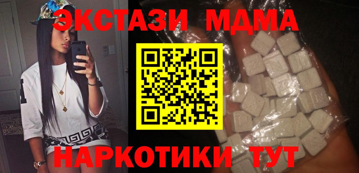 Наро-Фоминск  MDMA  МДМА молли  Вход с VPN  MDMA молли 