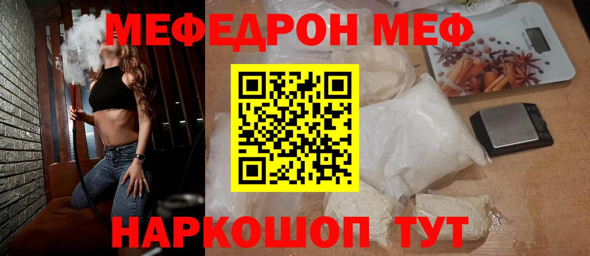 Наро-Фоминск  Меф 4 MMC  МЯУ-МЯУ мяу мяу  закладка  Вход с VPN  Мефедрон 