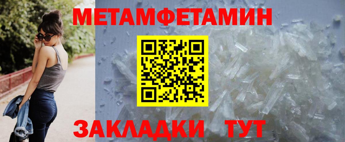Первитин Декстрометамфетамин 99.9% Наро-Фоминск