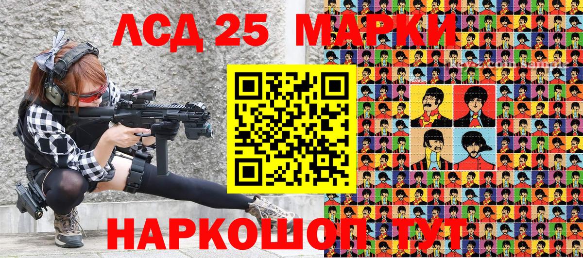 Наро-Фоминск  Марки 25I-NBOMe 1,5мг  Вход с VPN 