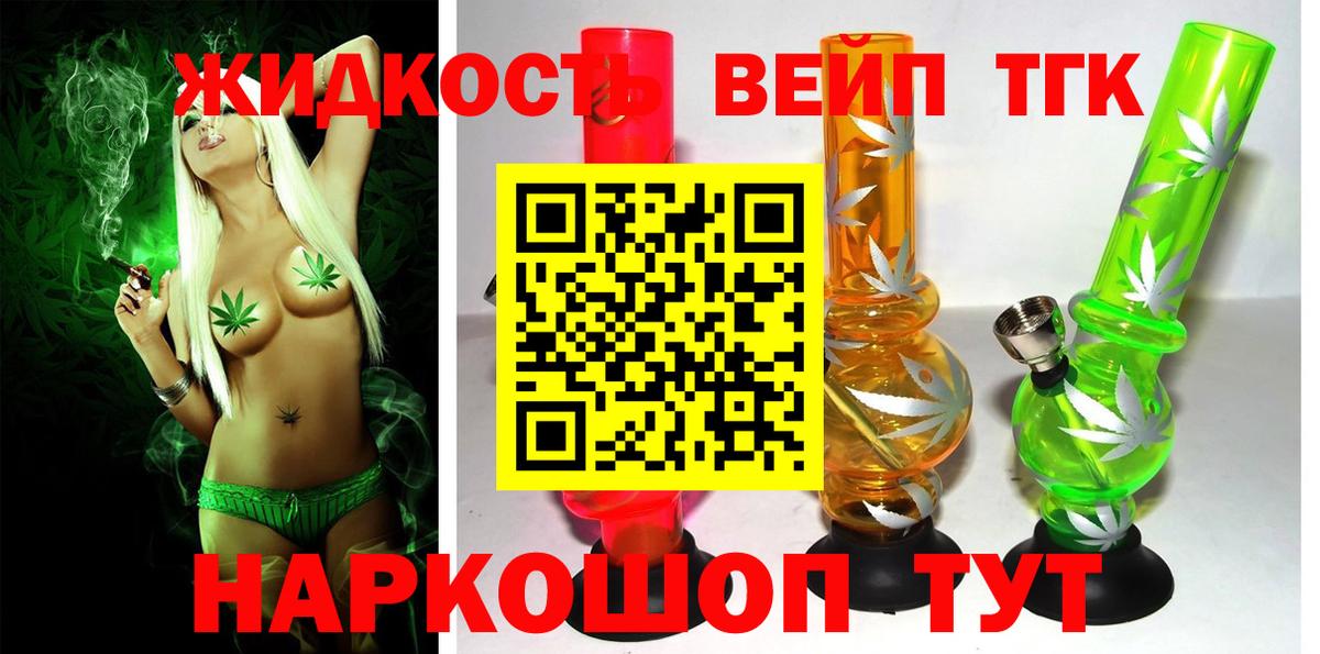 ТГК концентрат Наро-Фоминск